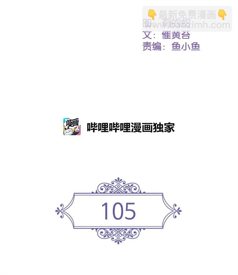 105 偷偷潜入自己家(1/2)-第105话
