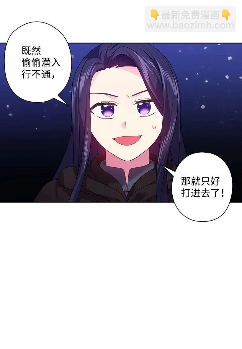 105 偷偷潜入自己家(1/2)-第105话