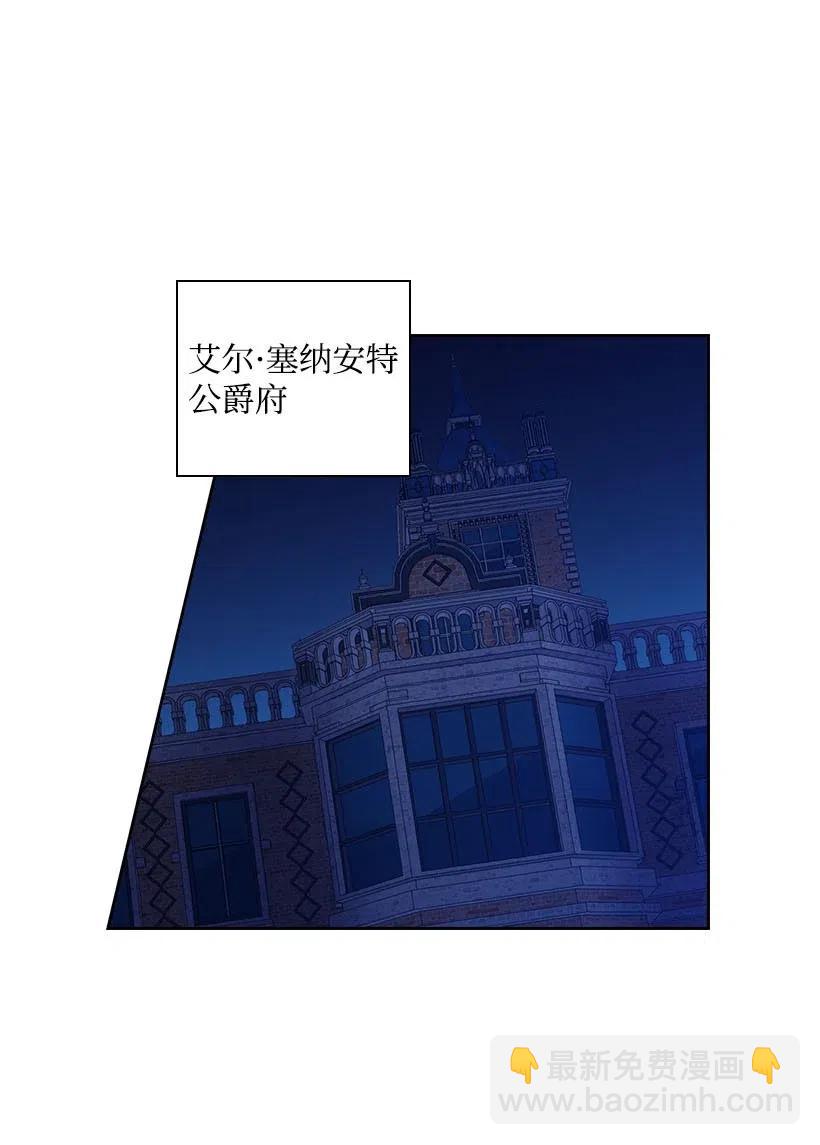 105 偷偷潜入自己家(1/2)-第105话