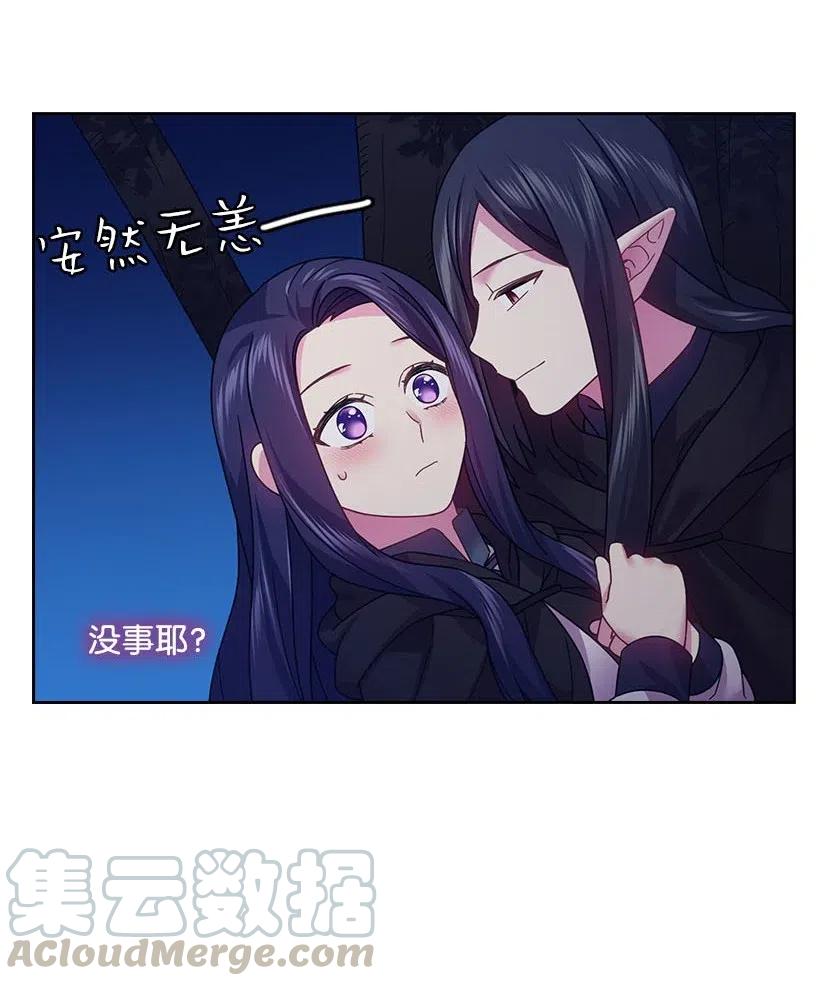 105 偷偷潜入自己家(1/2)-第105话