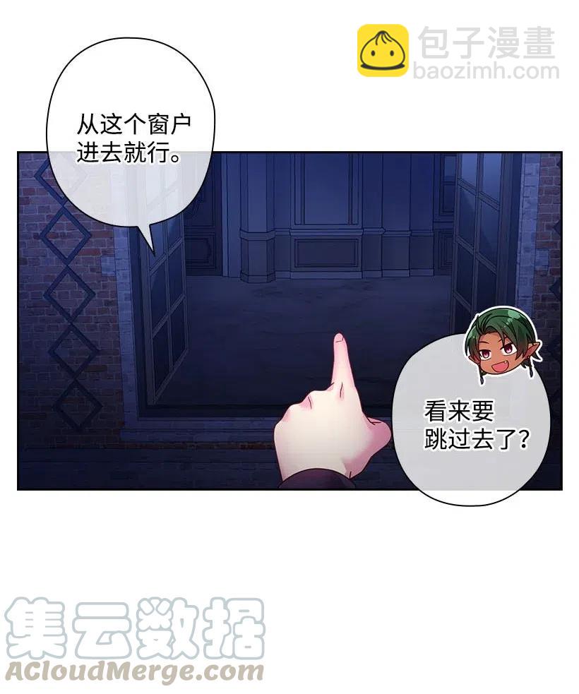 105 偷偷潜入自己家(1/2)-第105话