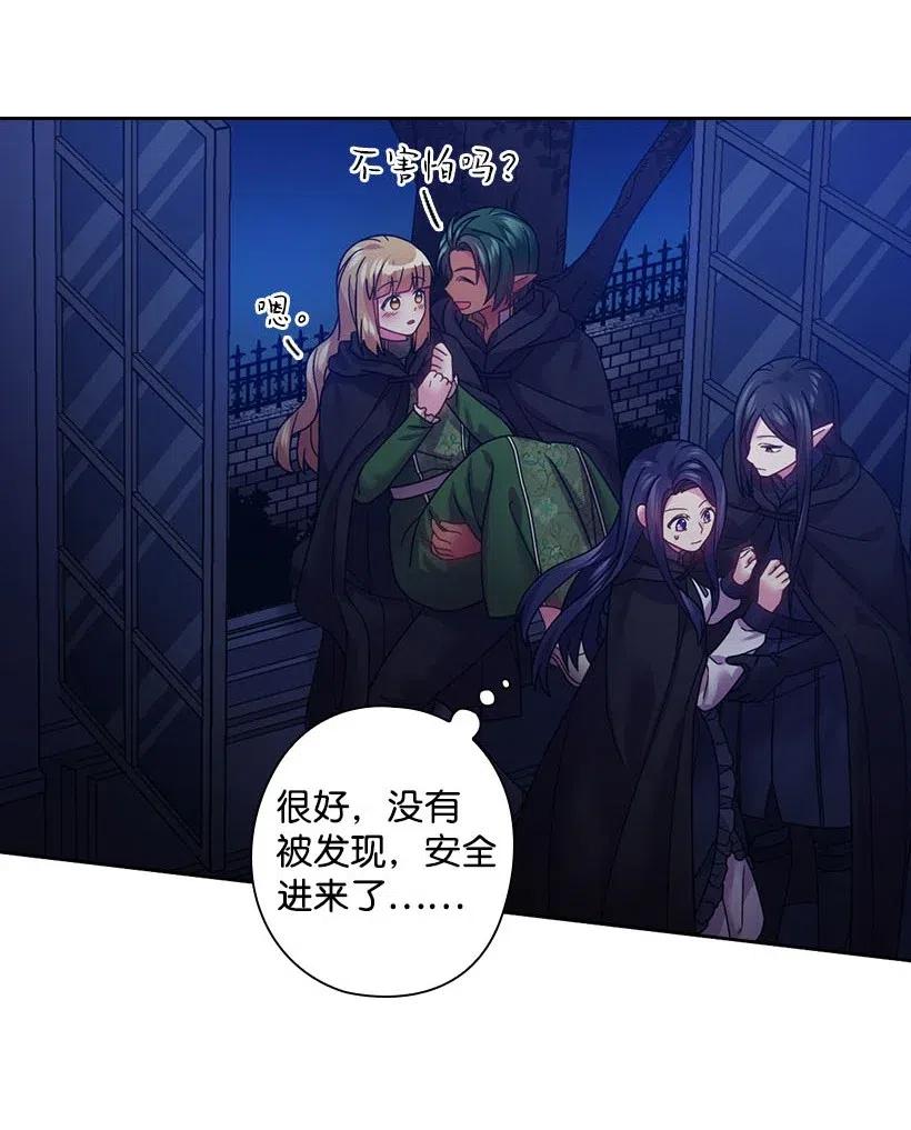 105 偷偷潜入自己家(1/2)-第105话