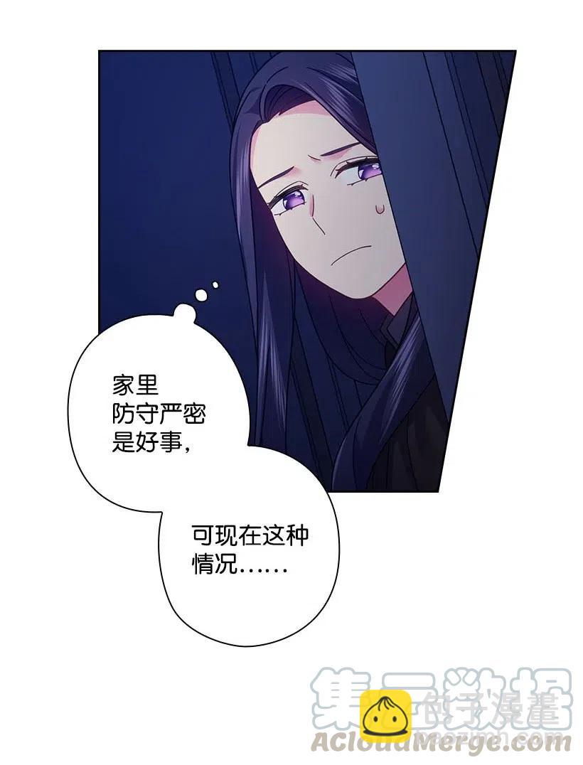 105 偷偷潜入自己家(1/2)-第105话