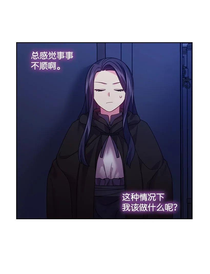 105 偷偷潜入自己家(1/2)-第105话