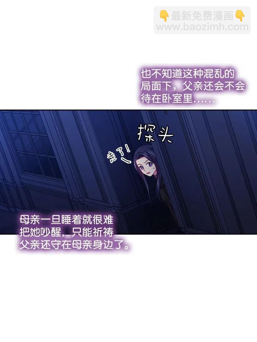 105 偷偷潜入自己家(1/2)-第105话