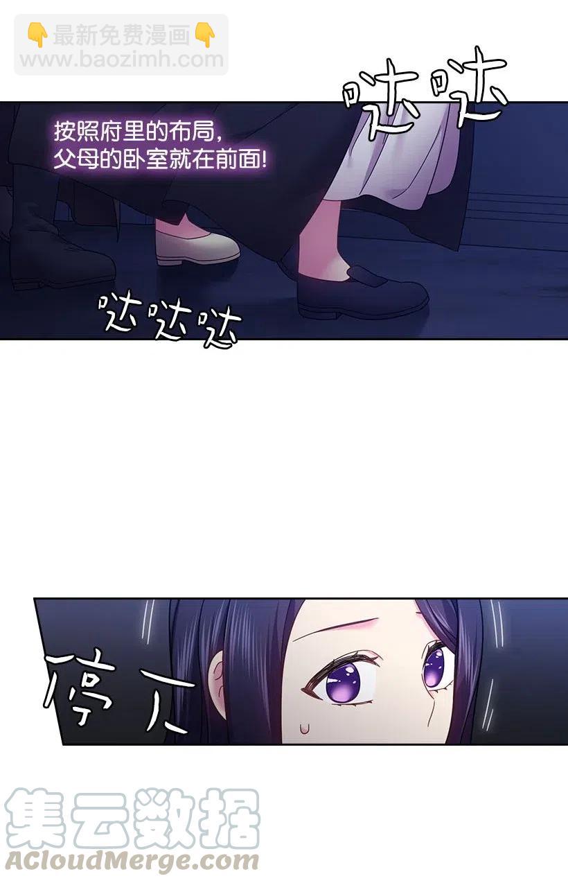 105 偷偷潜入自己家(1/2)-第105话