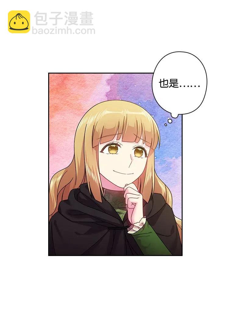 105 偷偷潜入自己家(1/2)-第105话