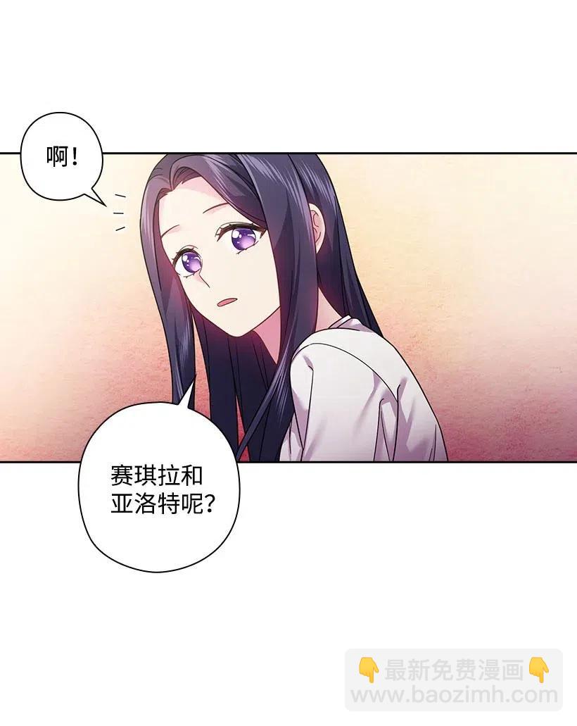 107 保守秘密(1/2)-第107话