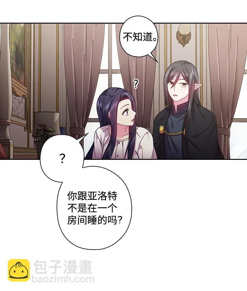 107 保守秘密(1/2)-第107话