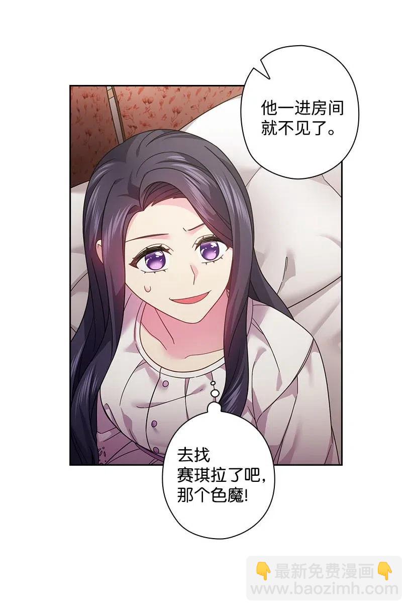 107 保守秘密(1/2)-第107话