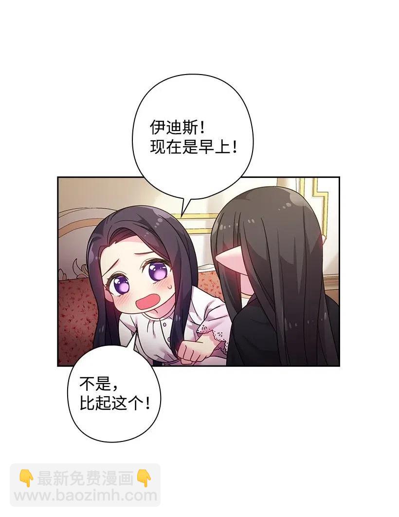 107 保守秘密(1/2)-第107话