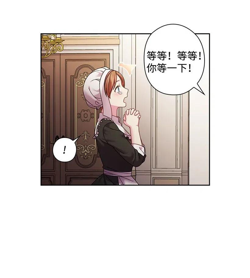 107 保守秘密(1/2)-第107话