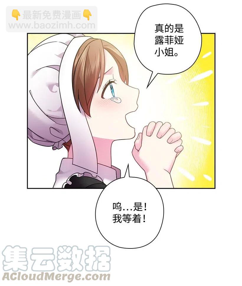 107 保守秘密(1/2)-第107话