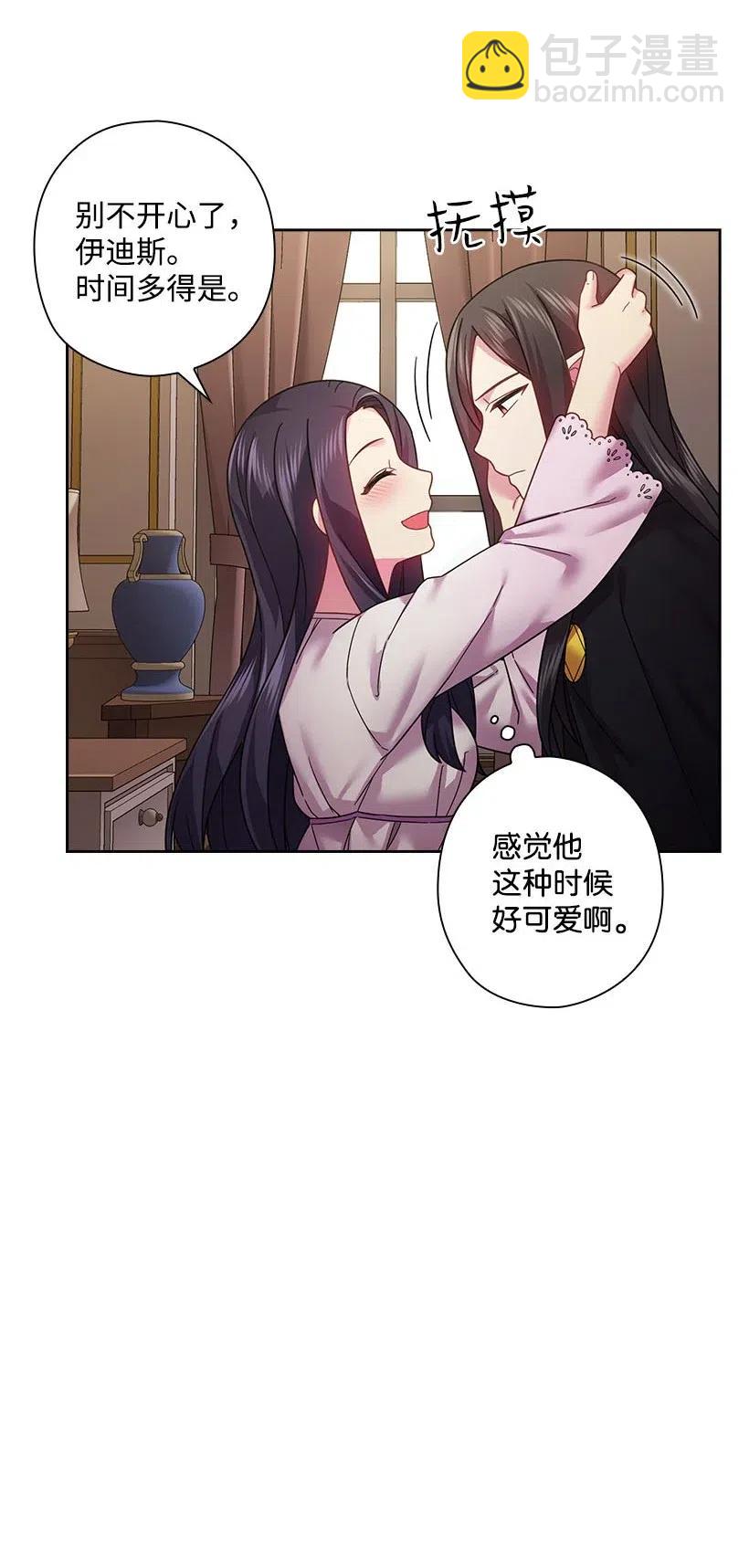 107 保守秘密(1/2)-第107话