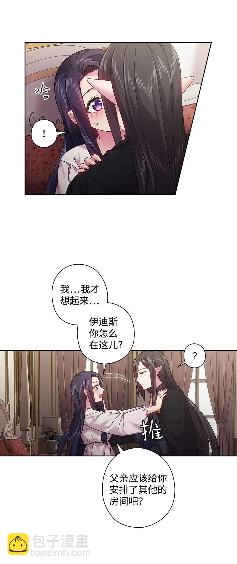 107 保守秘密(1/2)-第107话