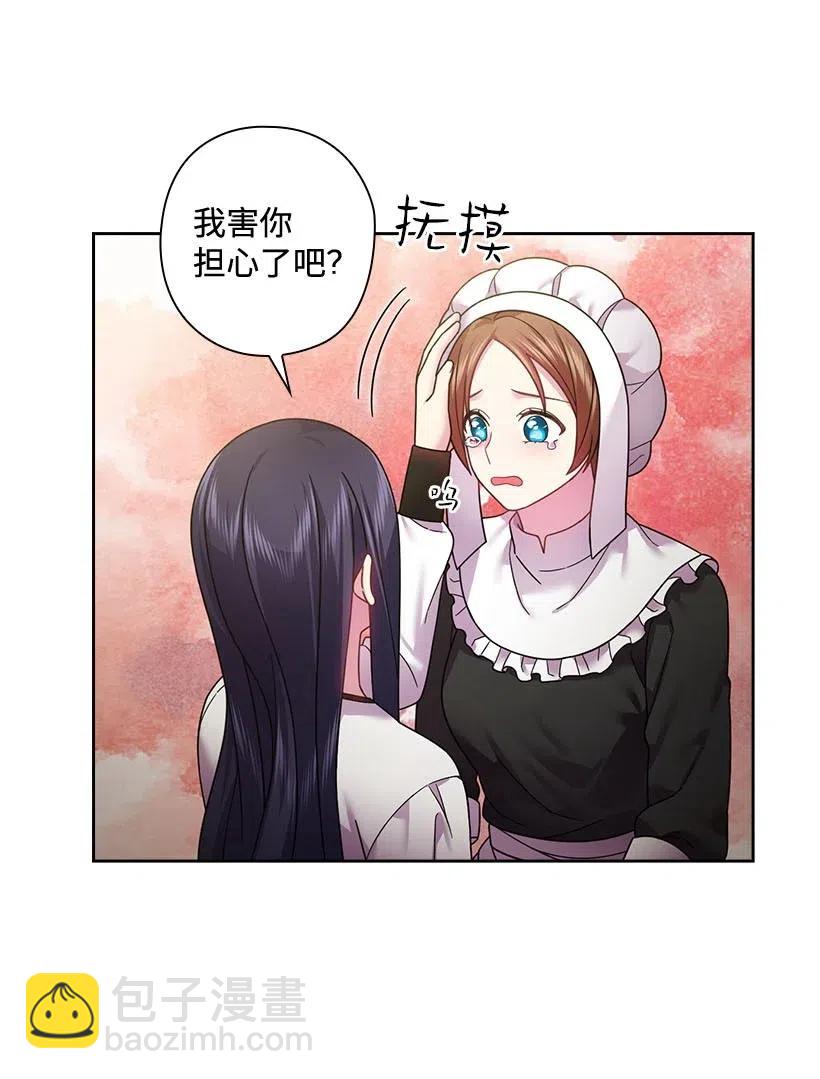 107 保守秘密(1/2)-第107话