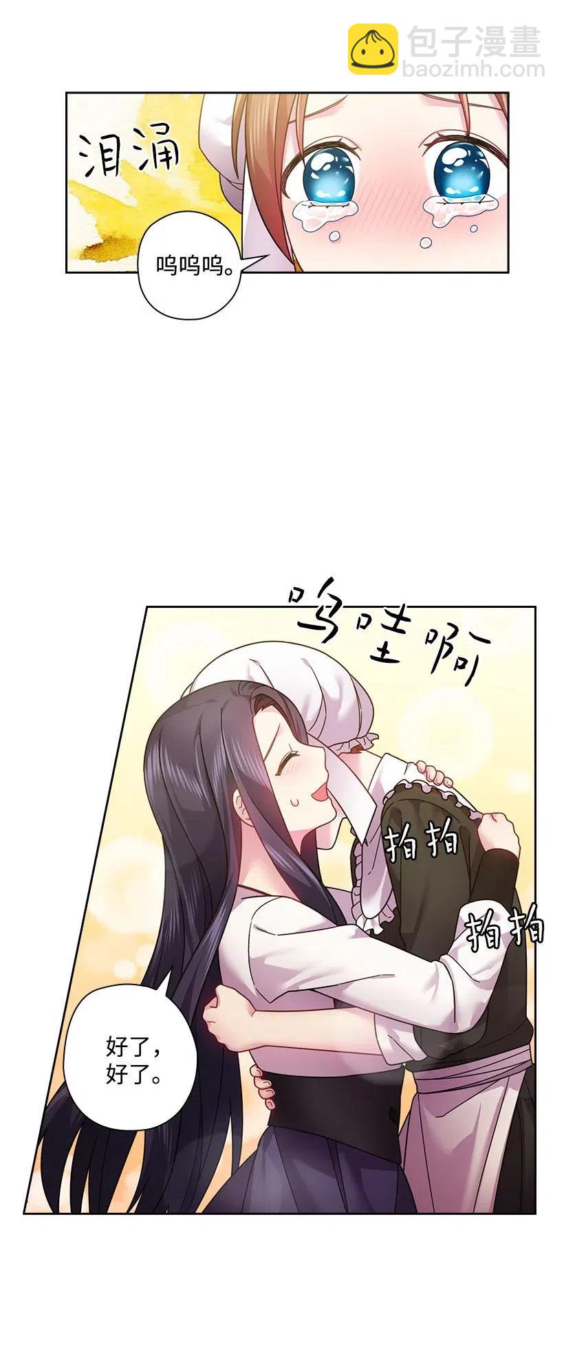 107 保守秘密(1/2)-第107话