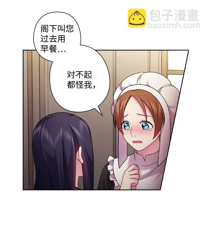 107 保守秘密(1/2)-第107话