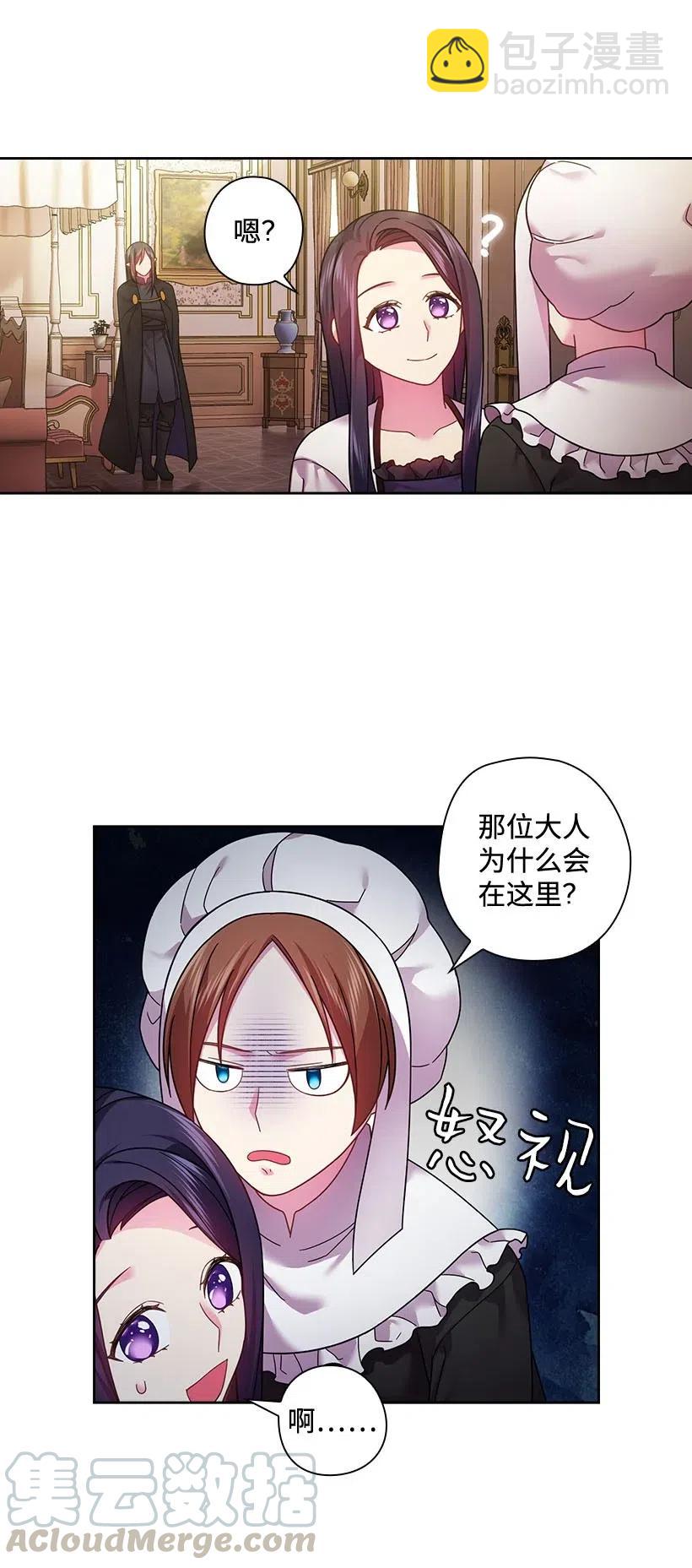 107 保守秘密(1/2)-第107话