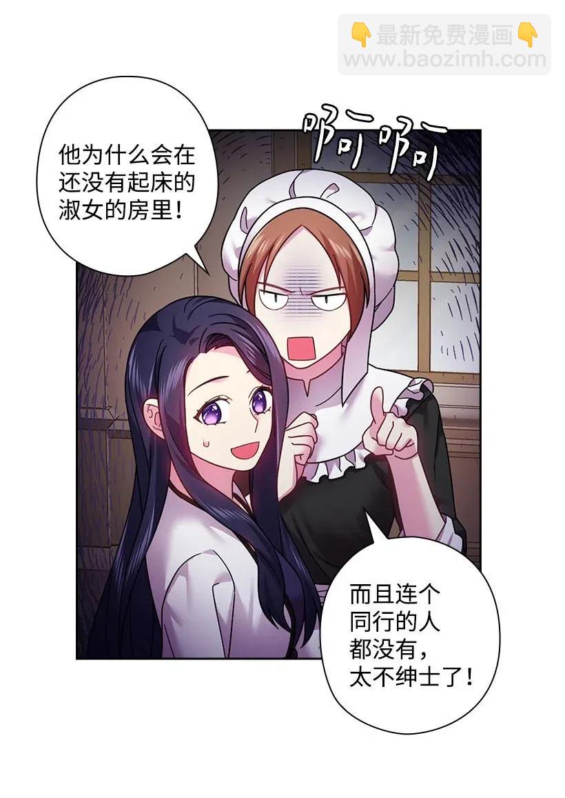 107 保守秘密(1/2)-第107话