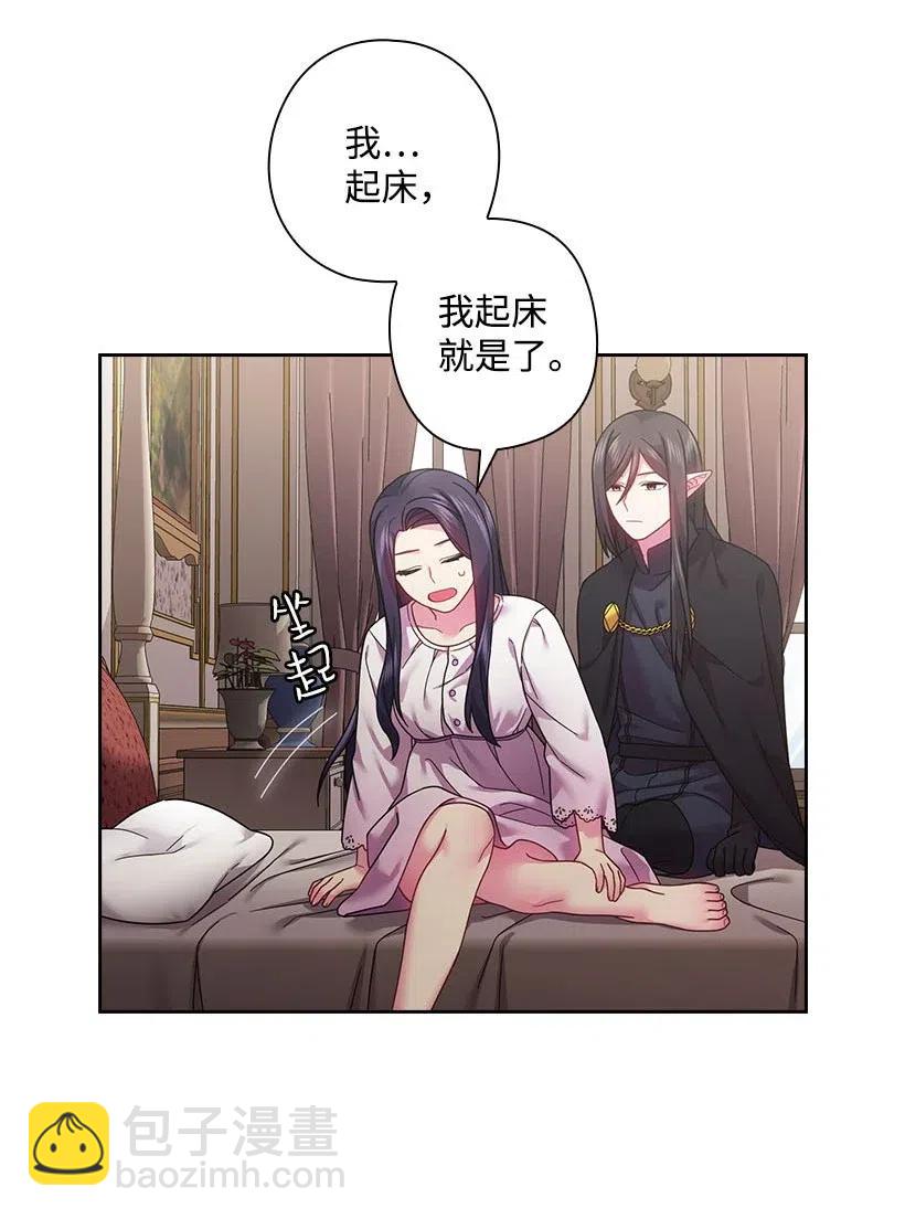 107 保守秘密(1/2)-第107话