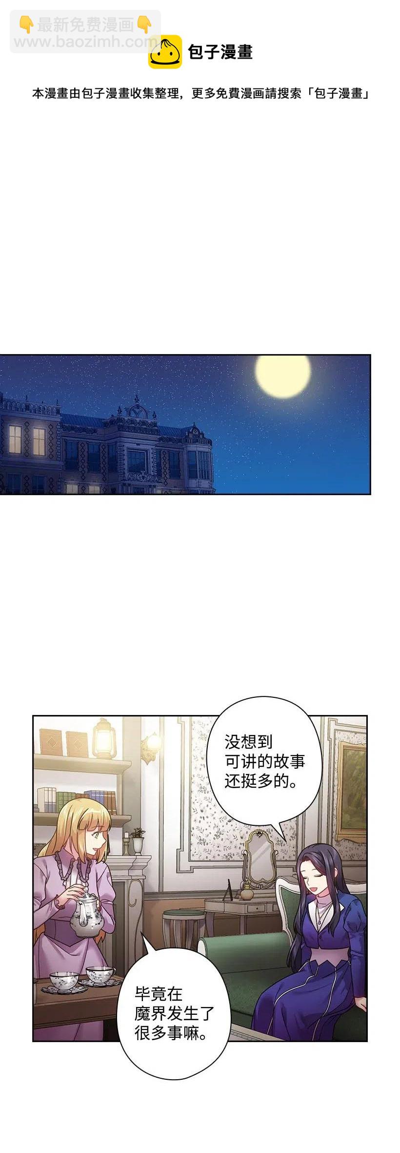 109 翘首以盼的客人们(1/2)-第109话