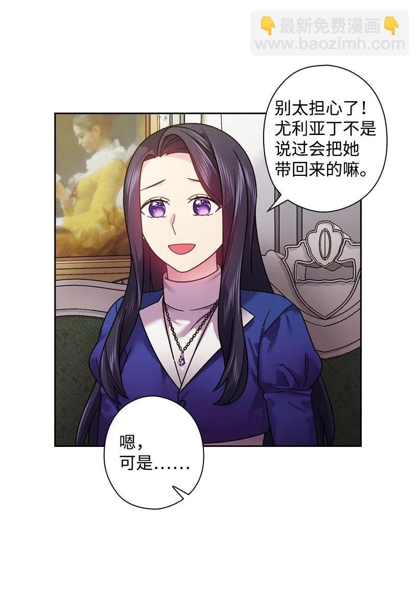 109 翘首以盼的客人们(1/2)-第109话