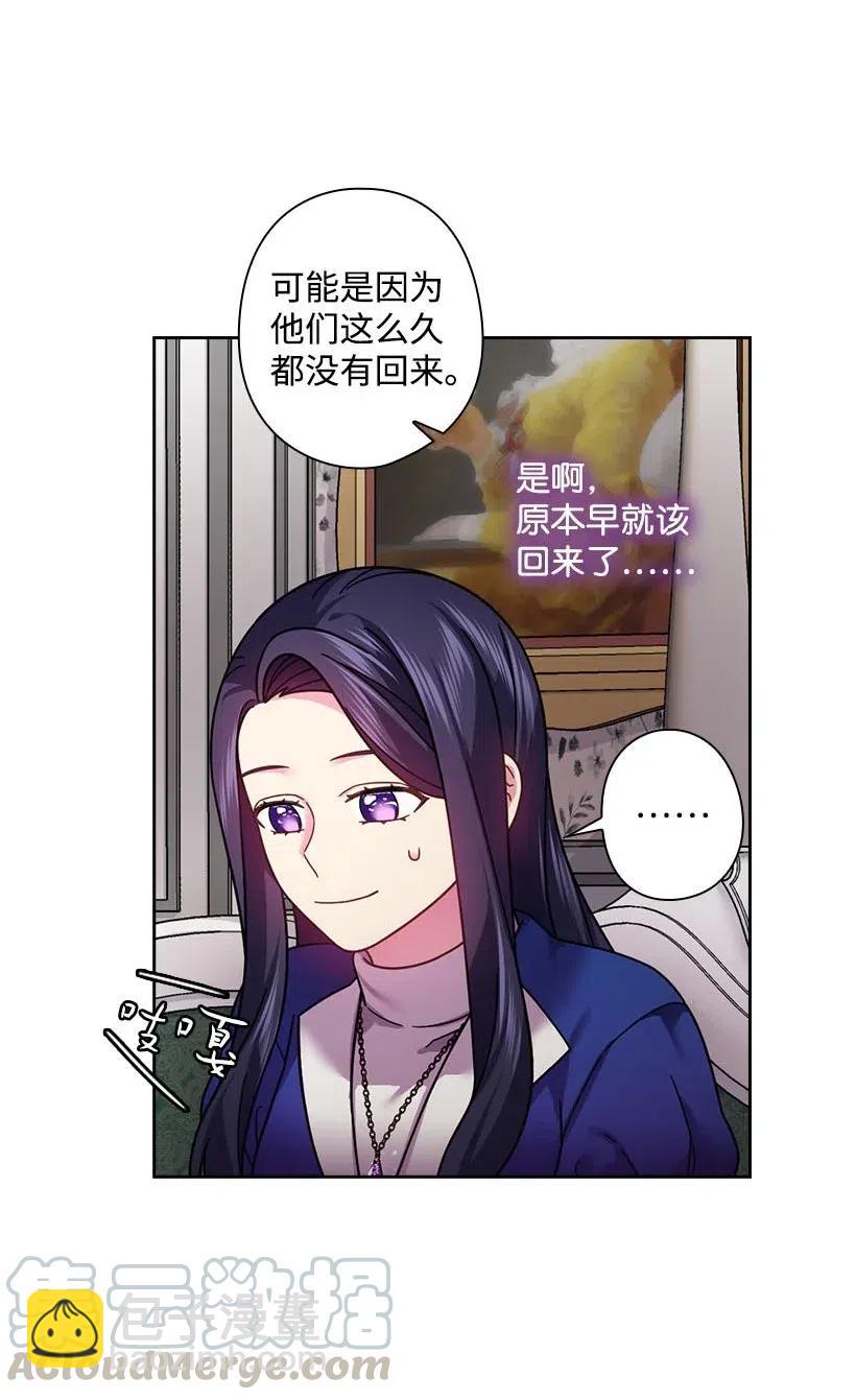 109 翘首以盼的客人们(1/2)-第109话