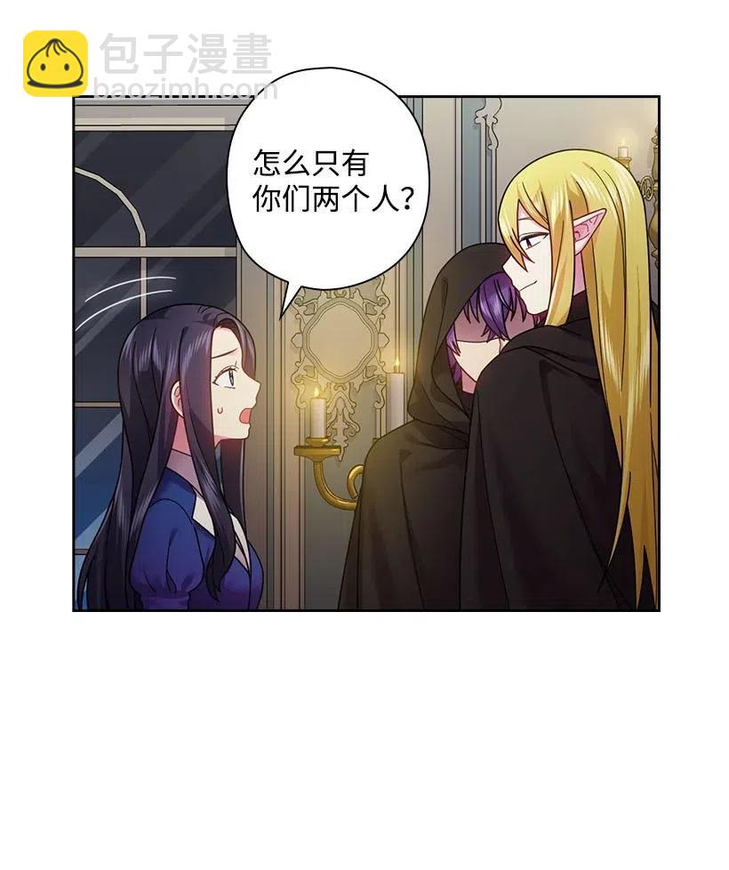 109 翘首以盼的客人们(1/2)-第109话