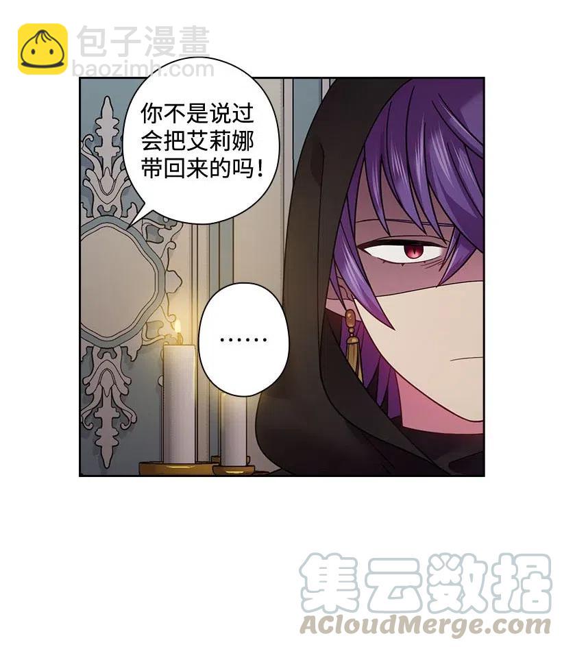 109 翘首以盼的客人们(1/2)-第109话