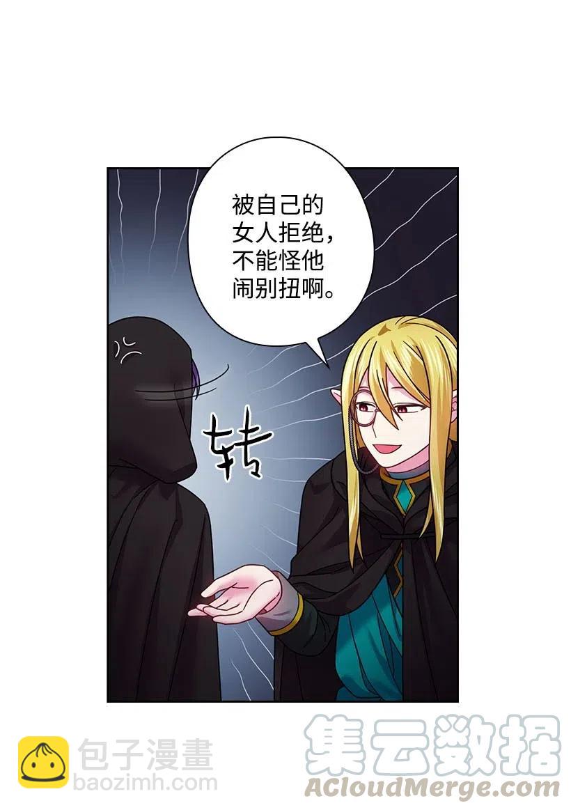 109 翘首以盼的客人们(1/2)-第109话