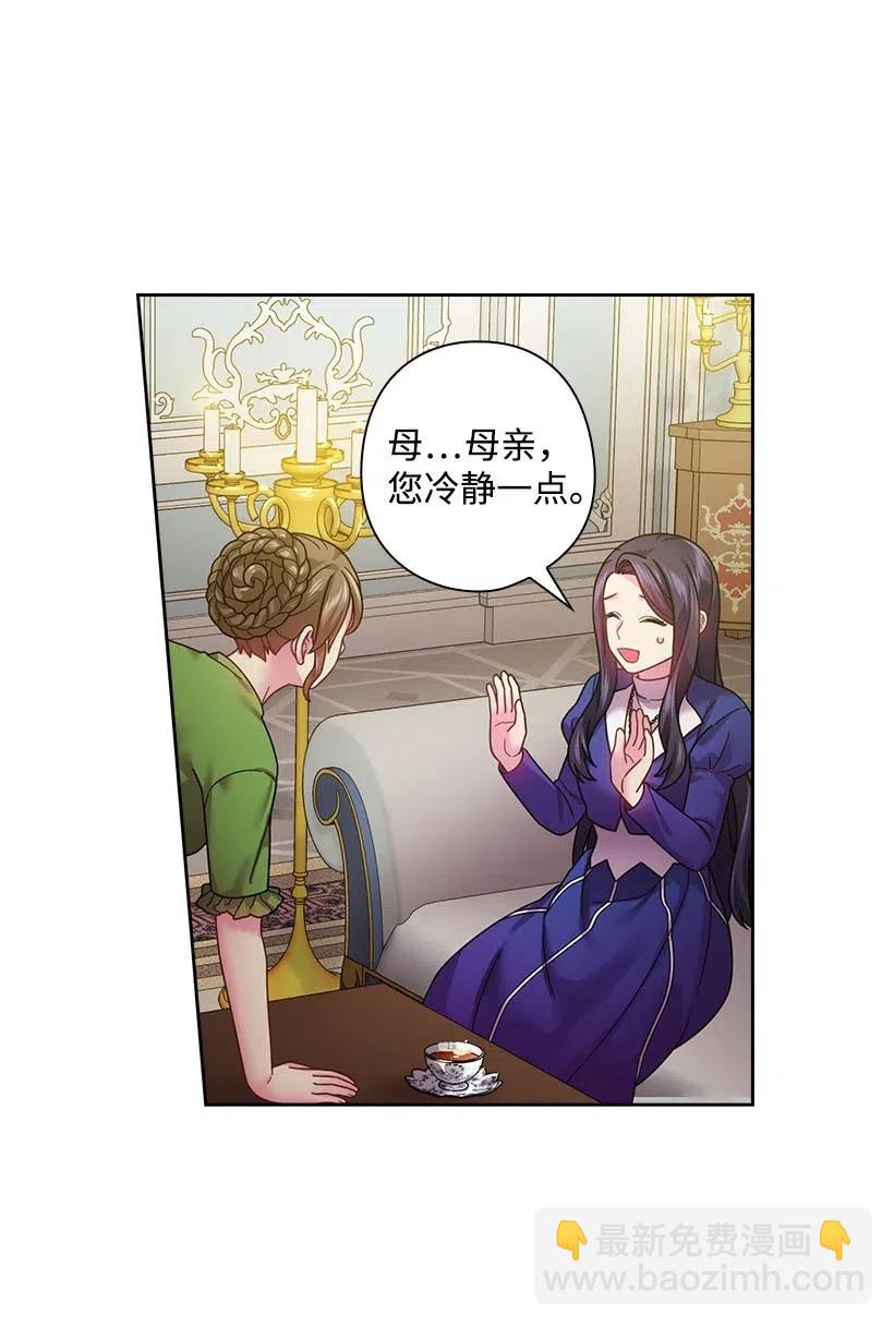 109 翘首以盼的客人们(1/2)-第109话