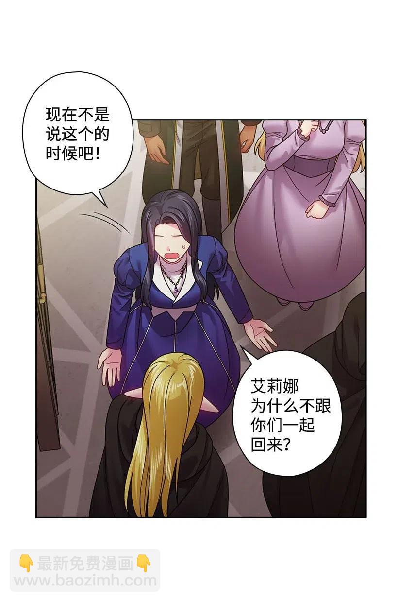 109 翘首以盼的客人们(1/2)-第109话