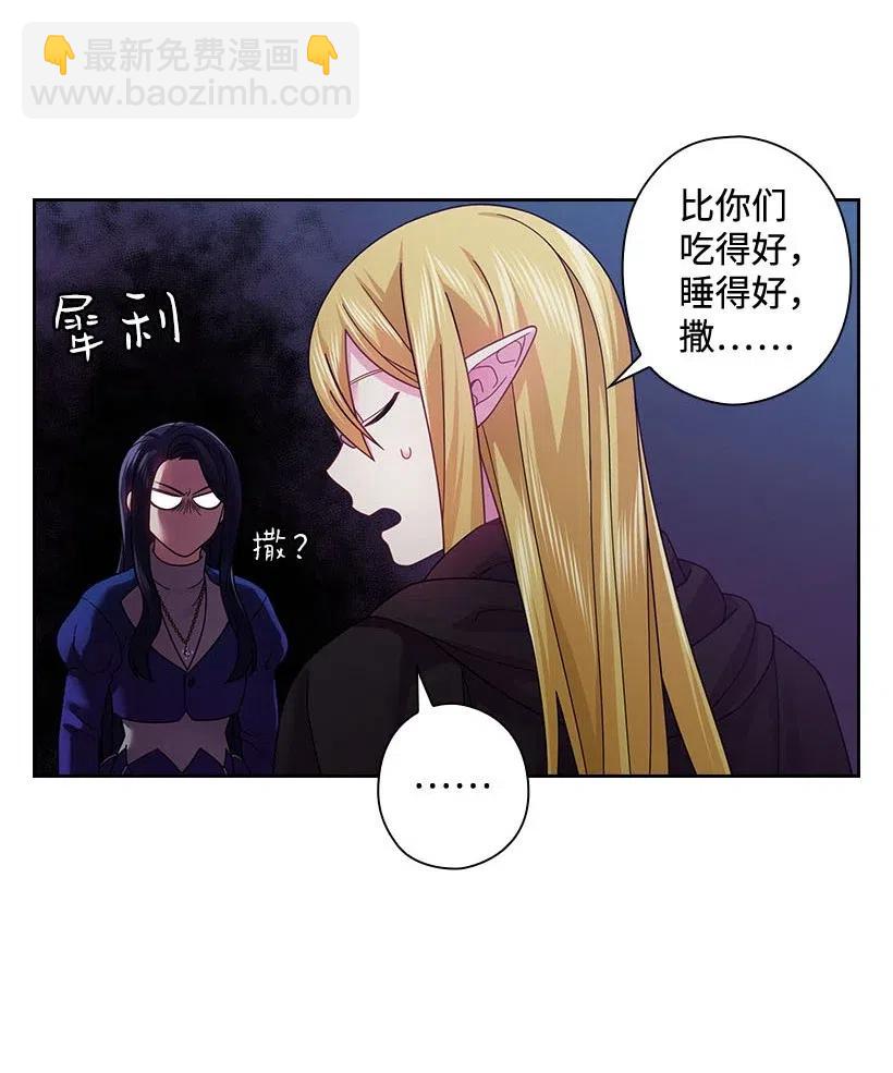 109 翘首以盼的客人们(1/2)-第109话