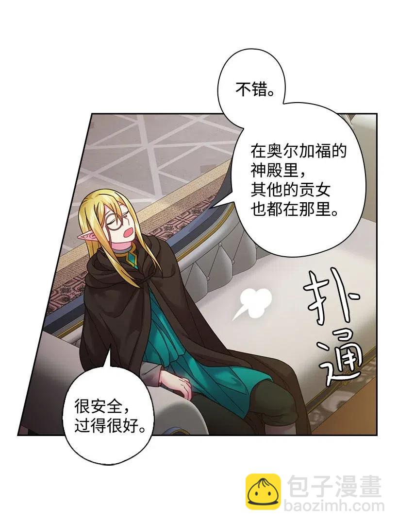 109 翘首以盼的客人们(1/2)-第109话