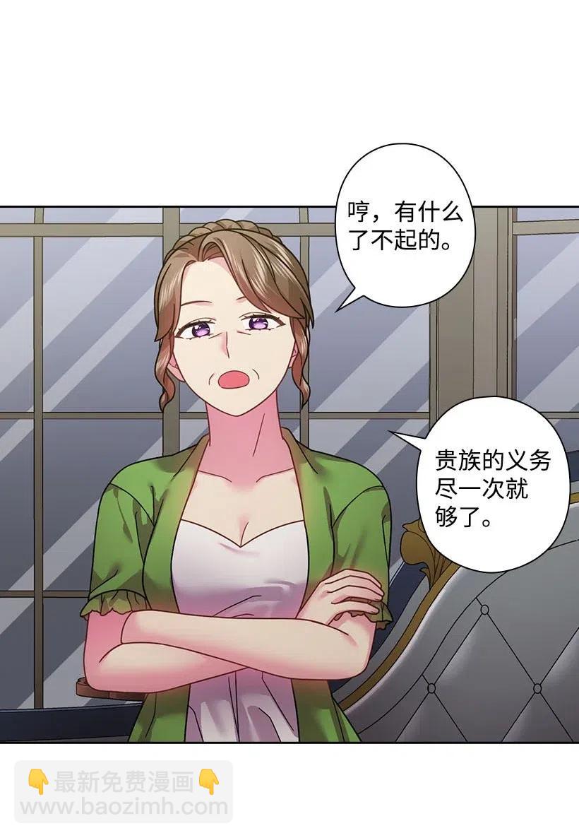 109 翘首以盼的客人们(1/2)-第109话