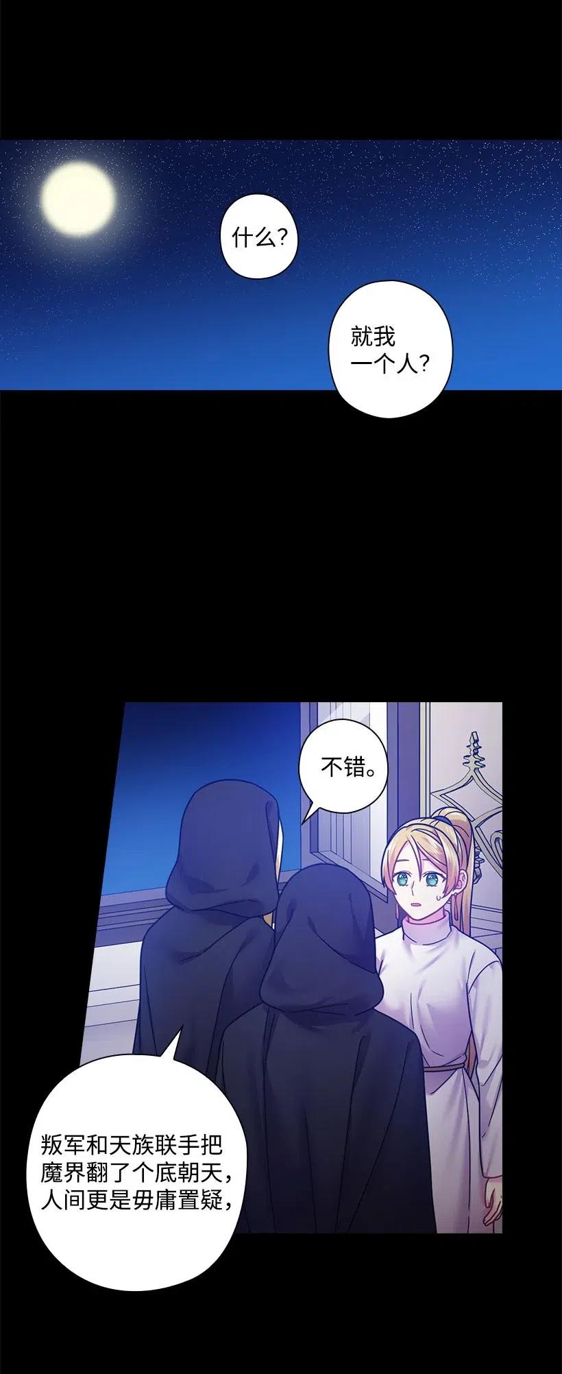 109 翘首以盼的客人们(1/2)-第109话