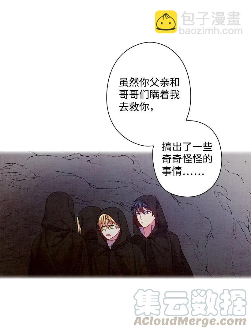 109 翘首以盼的客人们(1/2)-第109话