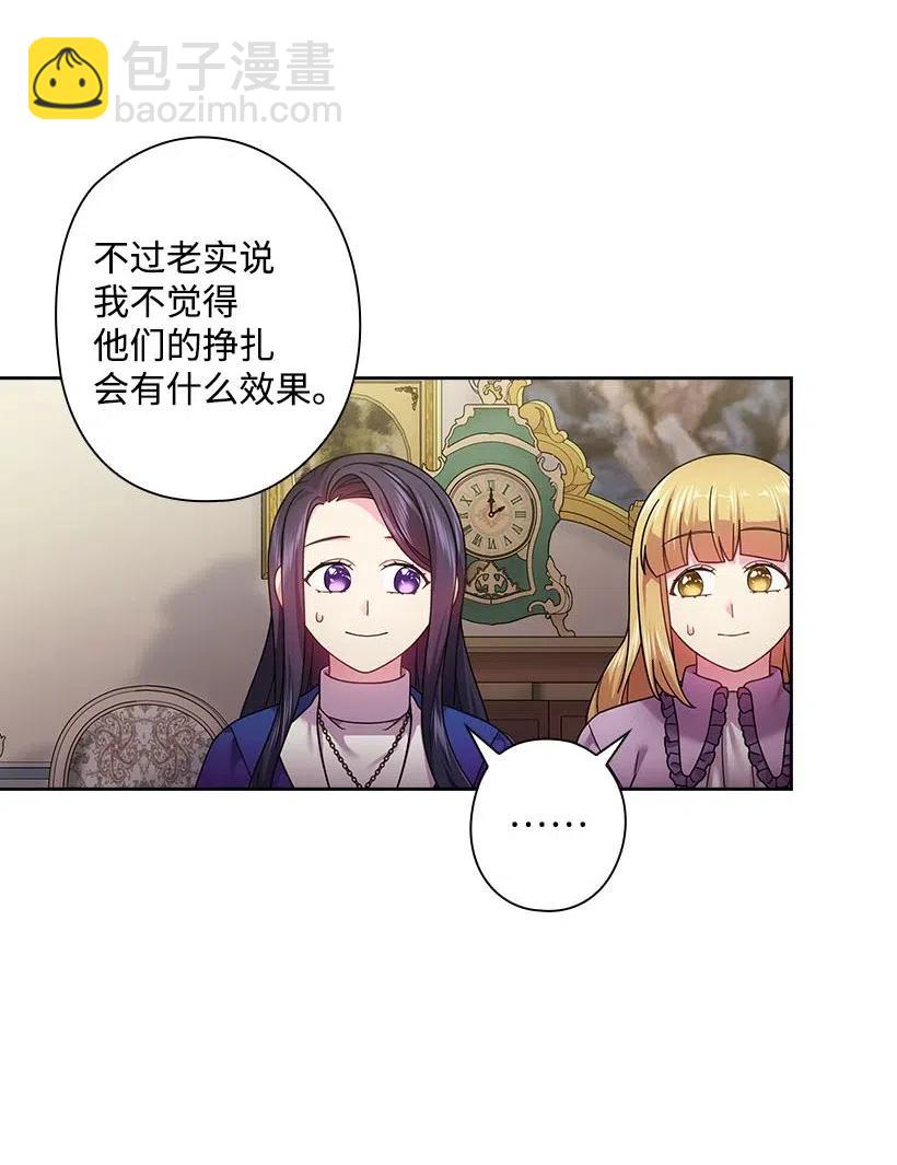 109 翘首以盼的客人们(1/2)-第109话