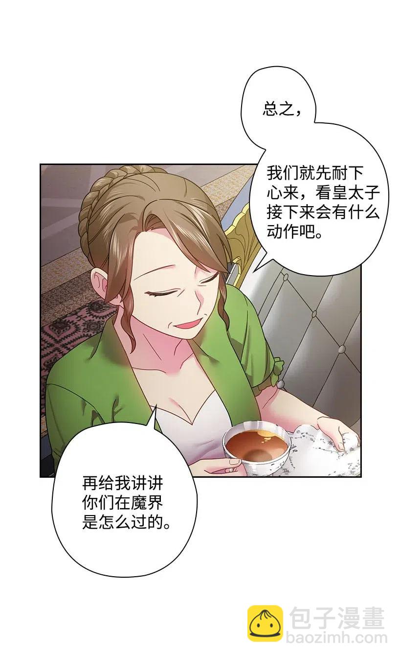 109 翘首以盼的客人们(1/2)-第109话