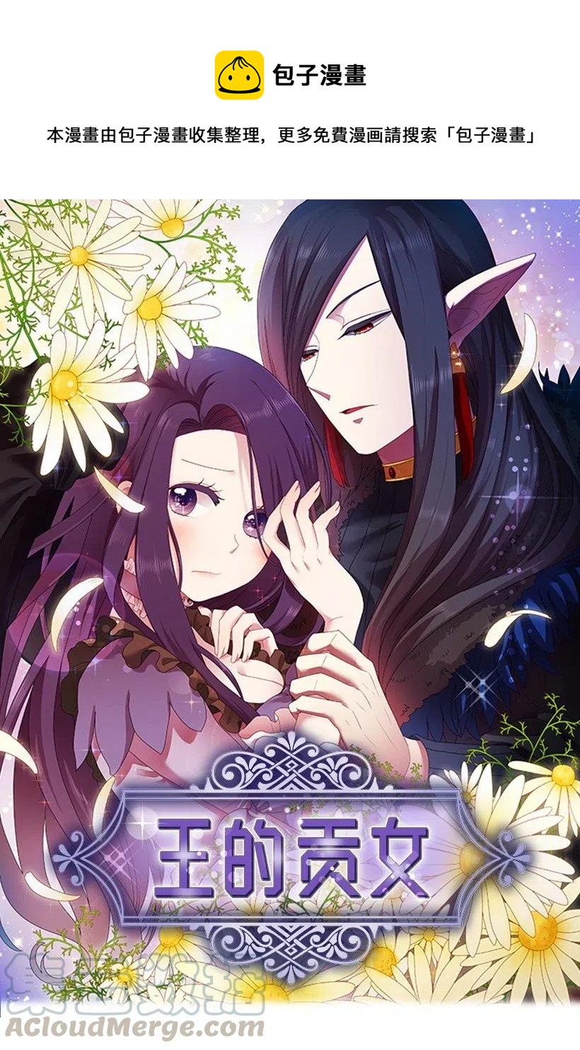 111 皇室的请柬(1/2)-第111话