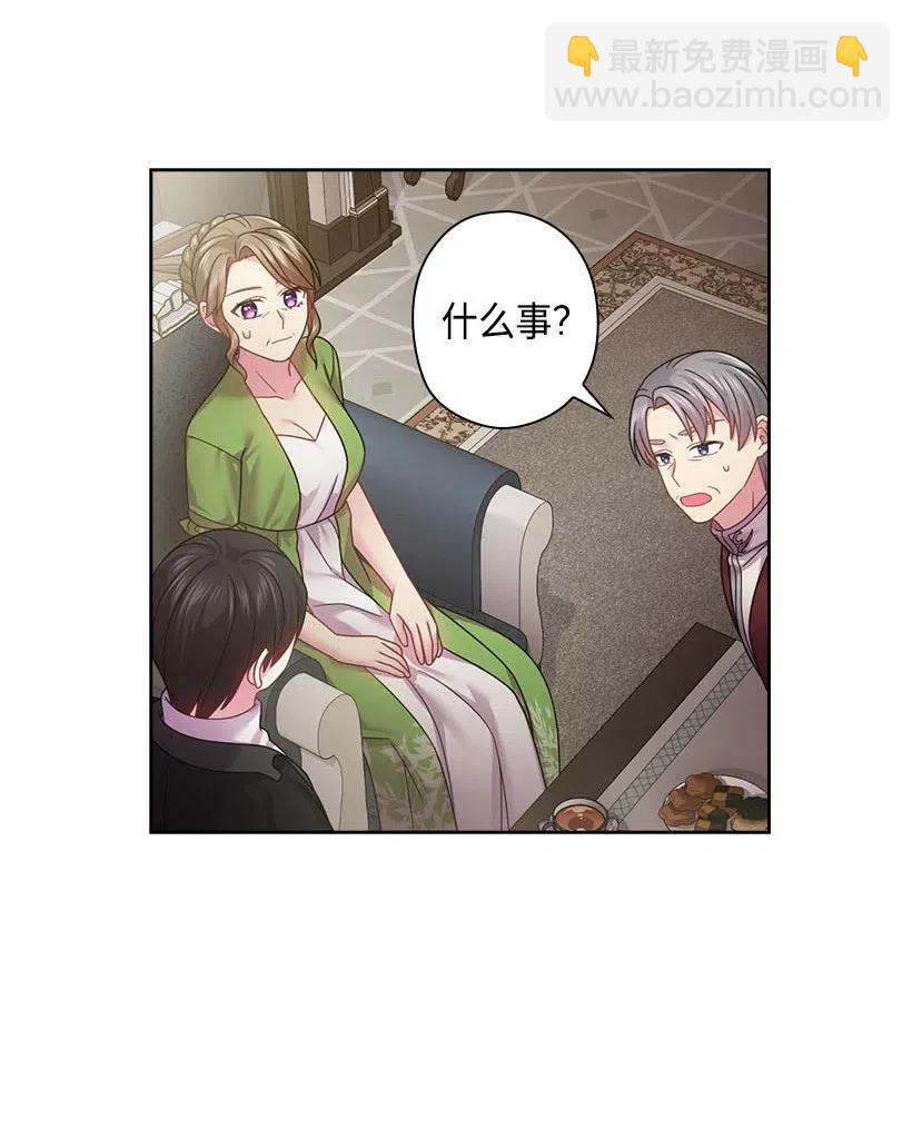 111 皇室的请柬(1/2)-第111话