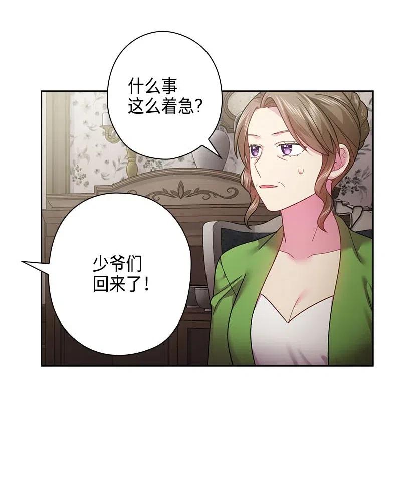 111 皇室的请柬(1/2)-第111话