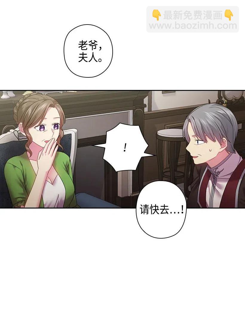 111 皇室的请柬(1/2)-第111话