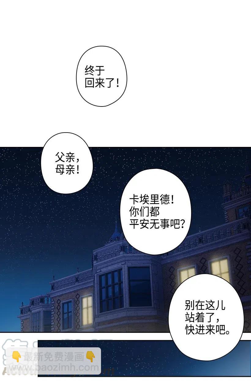 111 皇室的请柬(1/2)-第111话