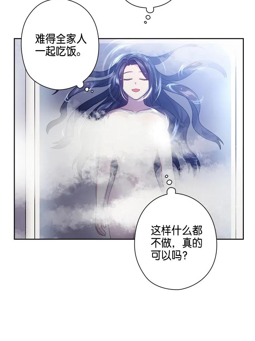 111 皇室的请柬(1/2)-第111话