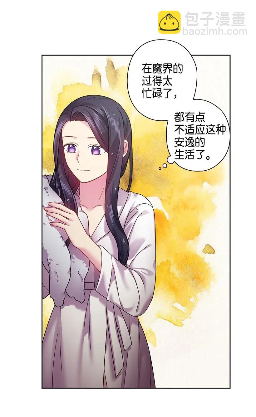 111 皇室的请柬(1/2)-第111话