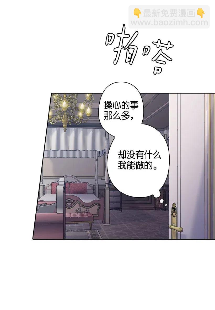 111 皇室的请柬(1/2)-第111话