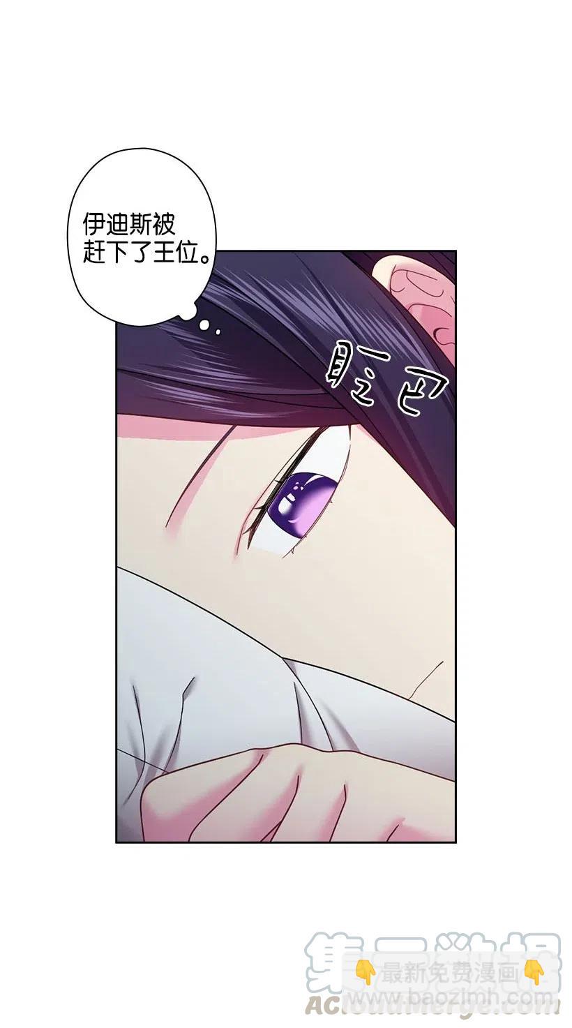 111 皇室的请柬(1/2)-第111话