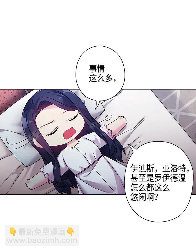 111 皇室的请柬(1/2)-第111话